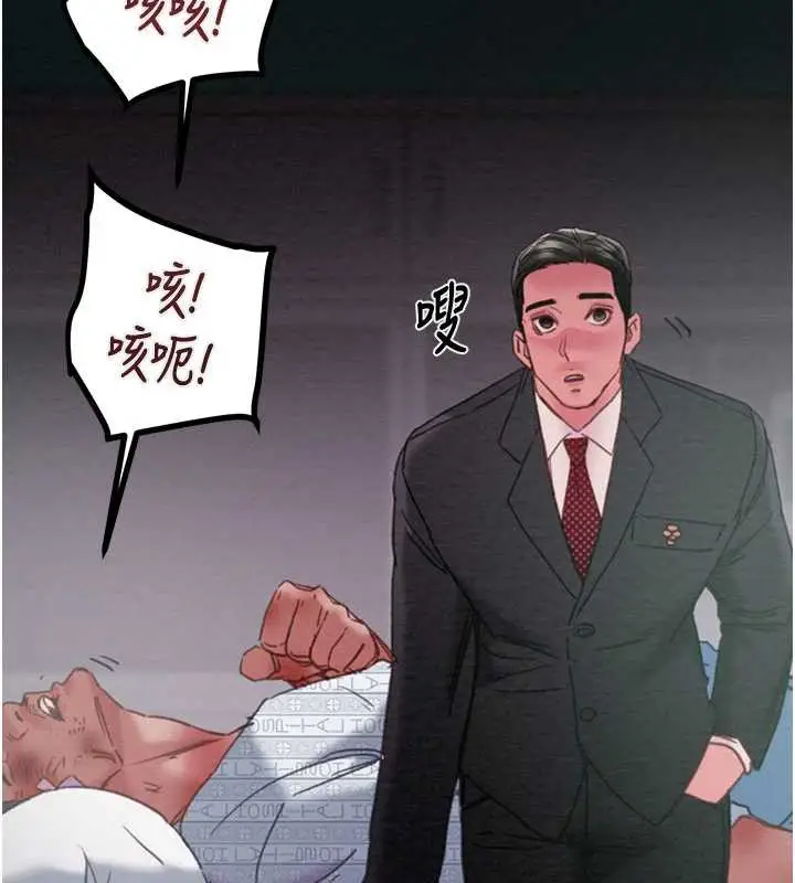 漫画《掠夺行动》第76话第55张图