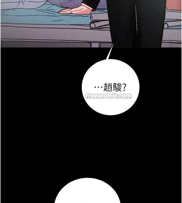 漫画《掠夺行动》第76话第56张图