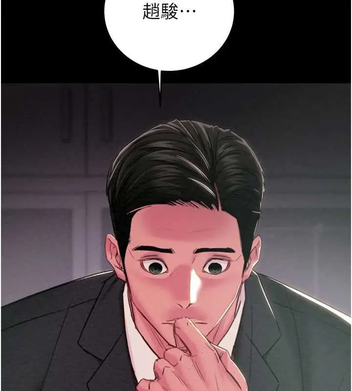 漫画《掠夺行动》第76话第57张图