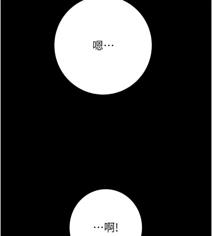 漫画《掠夺行动》第76话第59张图