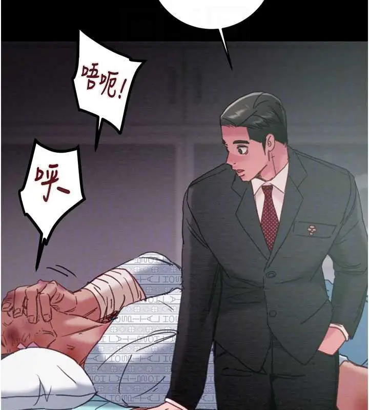 漫画《掠夺行动》第76话第63张图