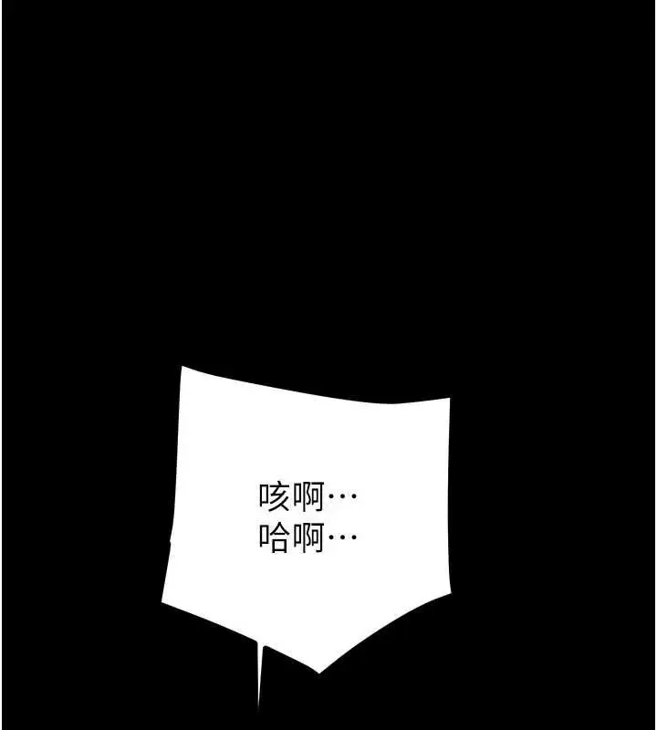 漫画《掠夺行动》第76话第66张图