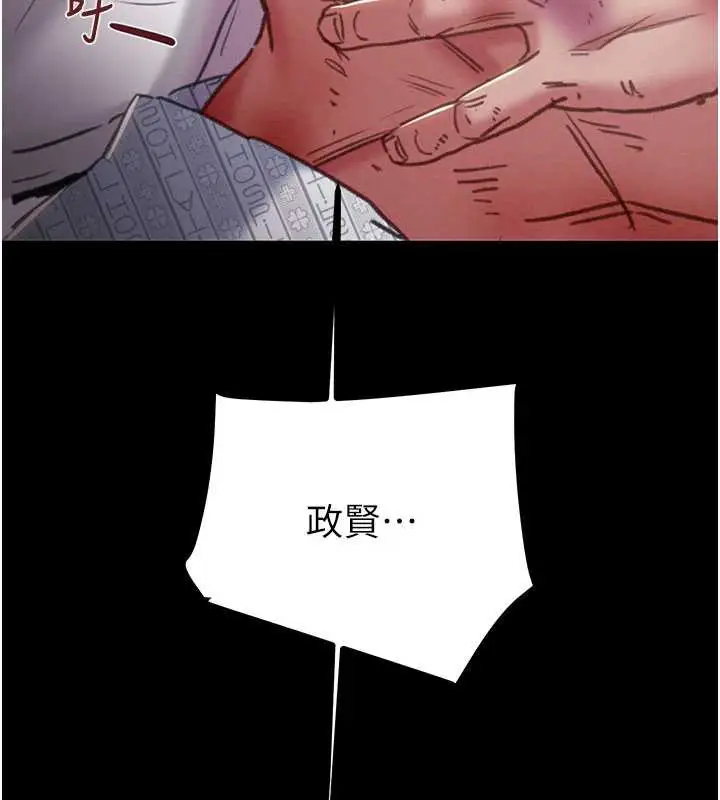 漫画《掠夺行动》第76话第68张图