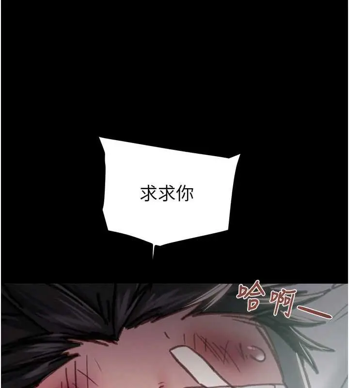 漫画《掠夺行动》第76话第72张图