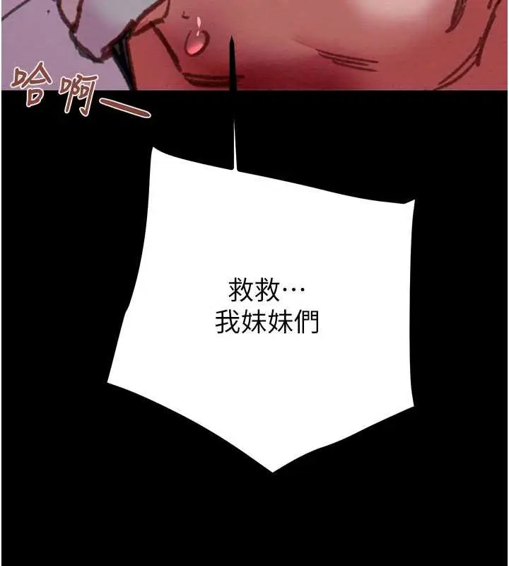 漫画《掠夺行动》第76话第74张图