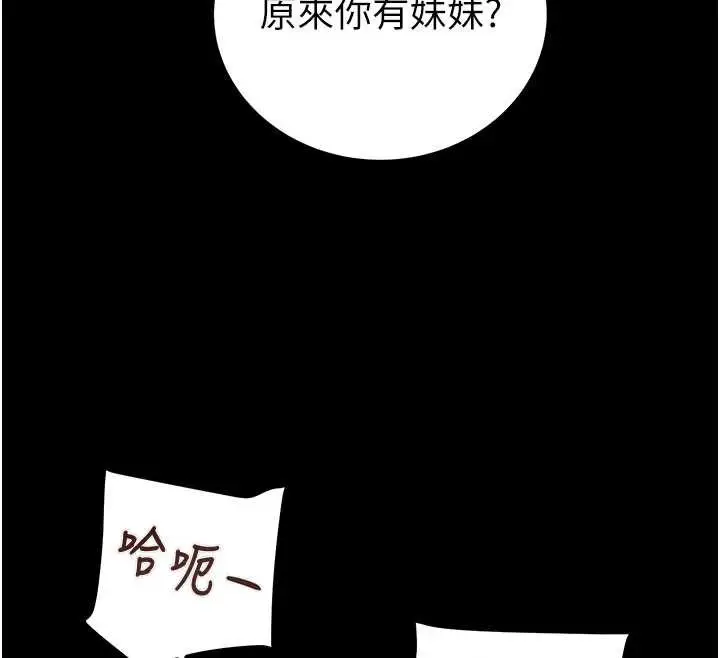 漫画《掠夺行动》第76话第77张图