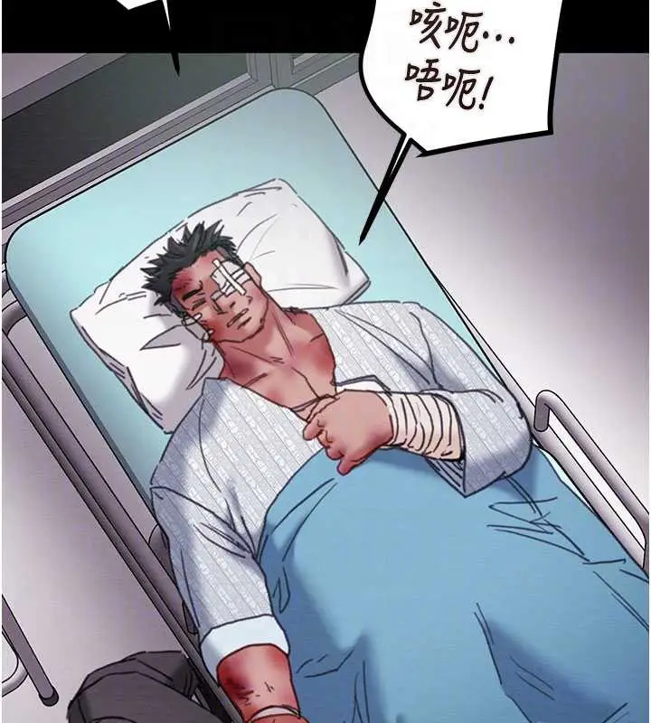 漫画《掠夺行动》第76话第78张图