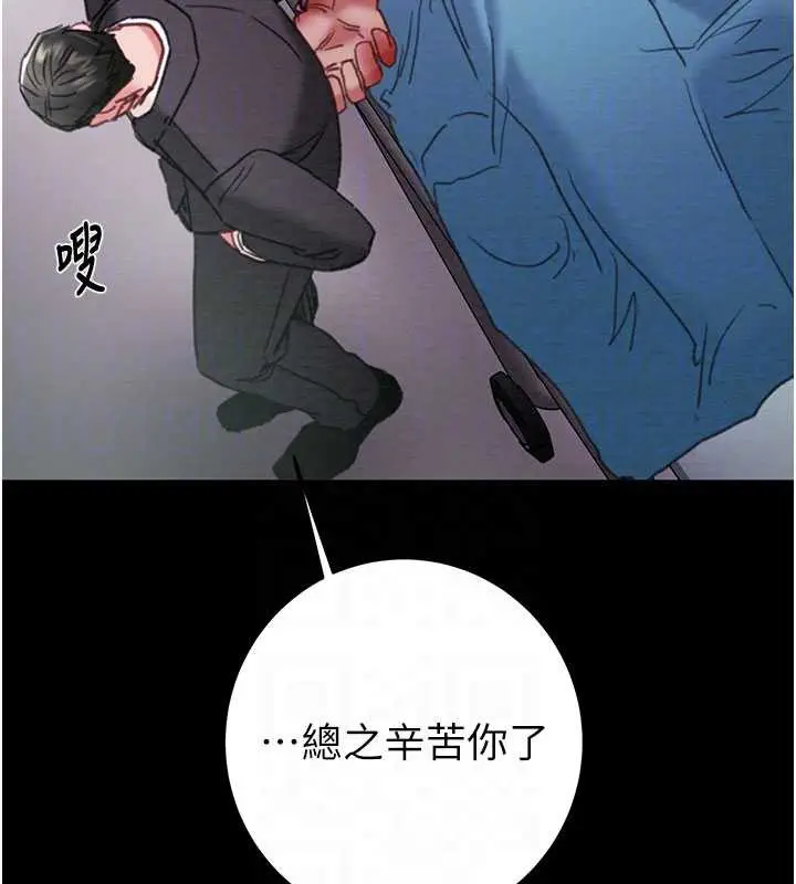 漫画《掠夺行动》第76话第79张图