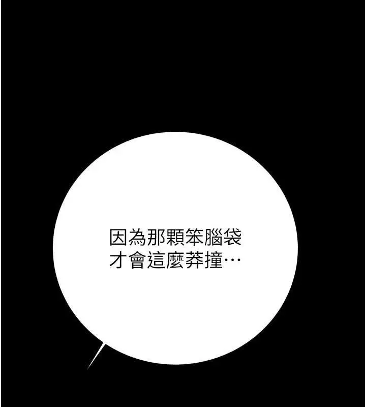 漫画《掠夺行动》第76话第81张图