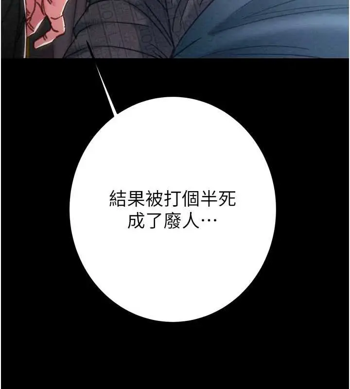 漫画《掠夺行动》第76话第83张图