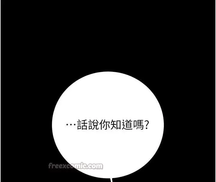 漫画《掠夺行动》第76话第84张图