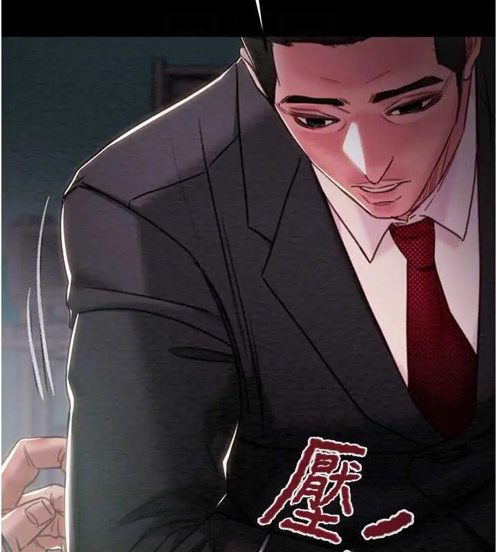 漫画《掠夺行动》第76话第85张图