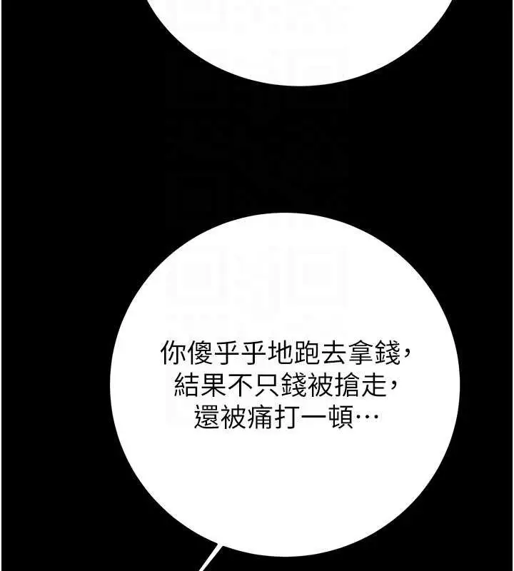 漫画《掠夺行动》第76话第87张图