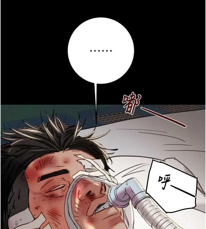 漫画《掠夺行动》第76话第9张图