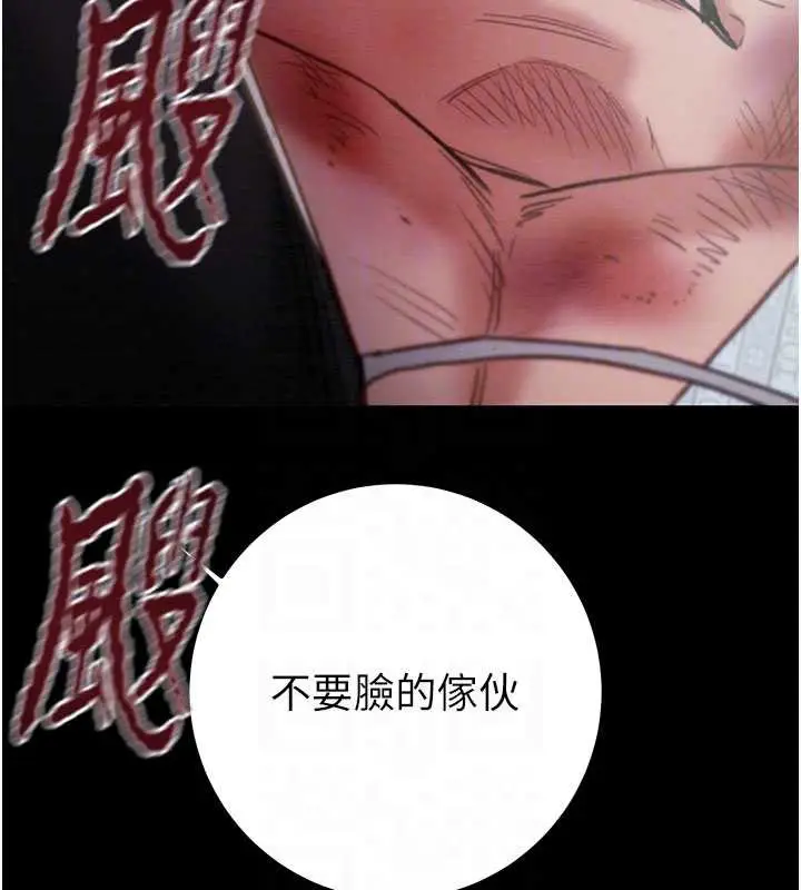 漫画《掠夺行动》第76话第94张图