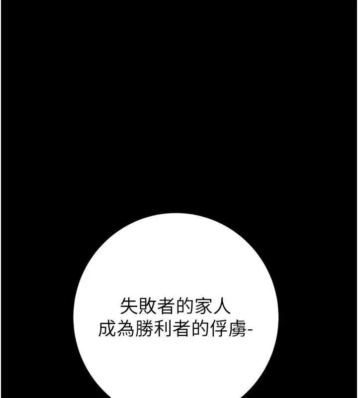 漫画《掠夺行动》第76话第96张图