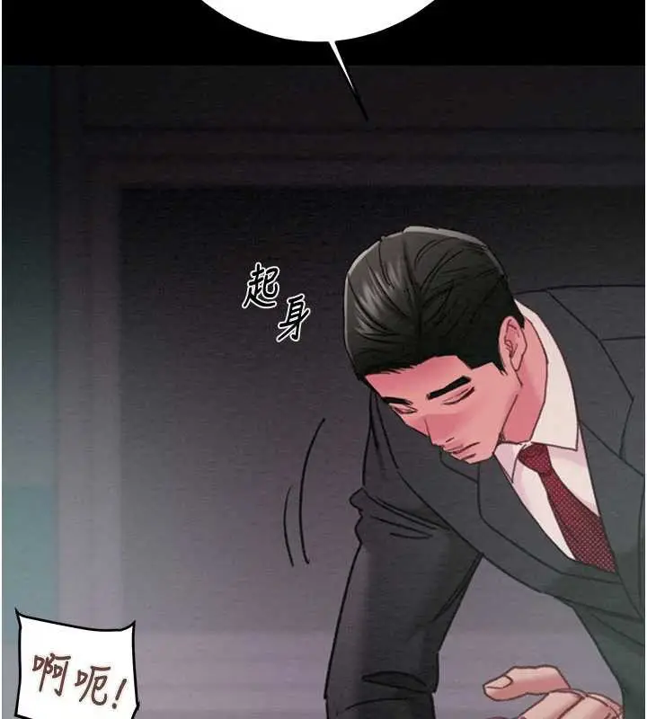 漫画《掠夺行动》第76话第97张图