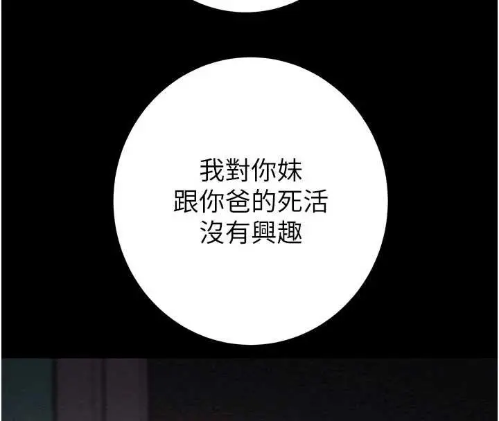 漫画《掠夺行动》第76话第99张图