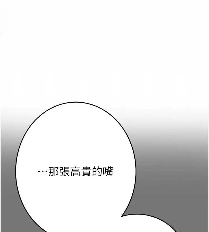 漫画《掠夺行动》第77话第1张图