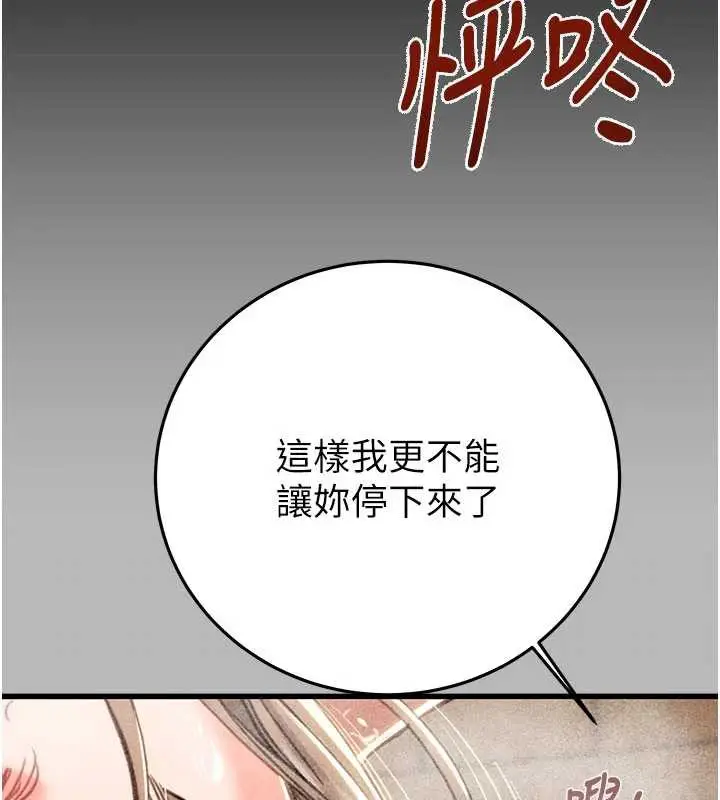 漫画《掠夺行动》第77话第100张图