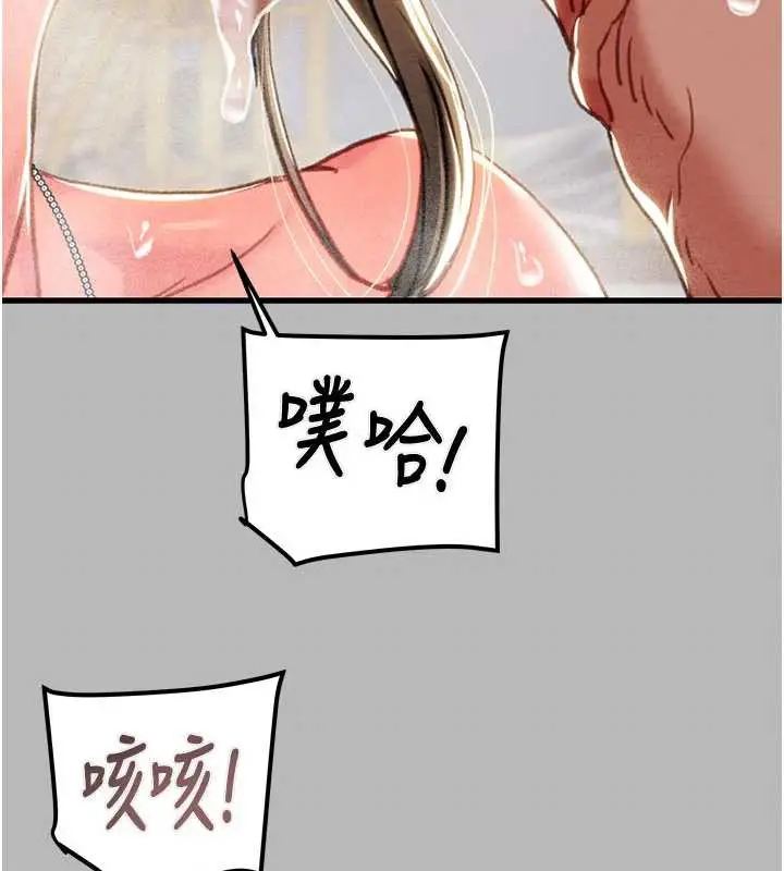 漫画《掠夺行动》第77话第102张图