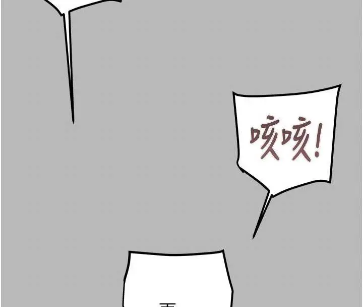 漫画《掠夺行动》第77话第103张图