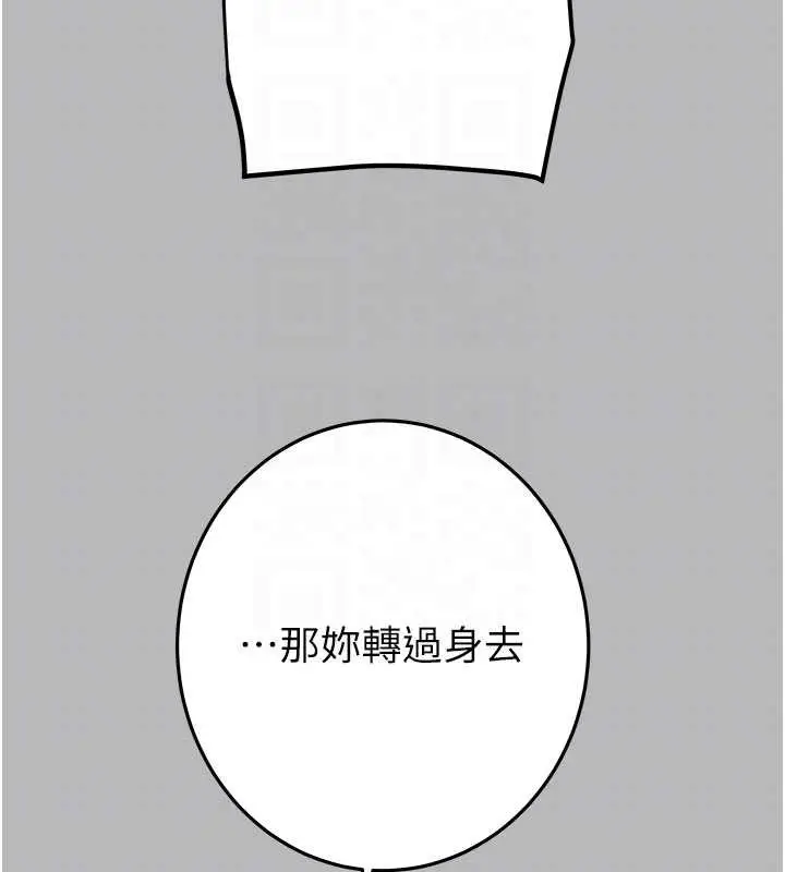 漫画《掠夺行动》第77话第106张图