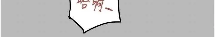 漫画《掠夺行动》第77话第110张图
