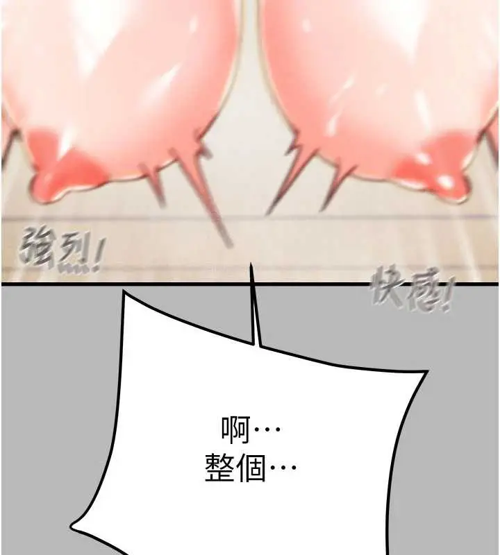 漫画《掠夺行动》第77话第117张图