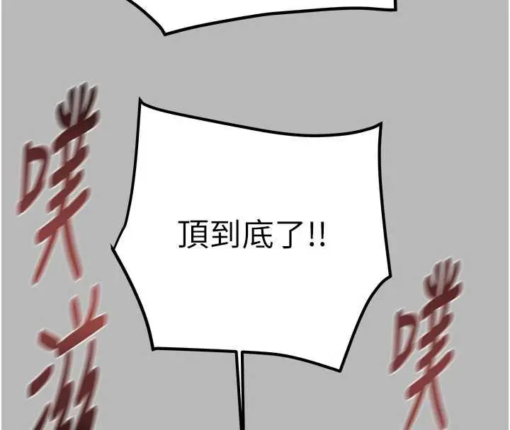 漫画《掠夺行动》第77话第118张图