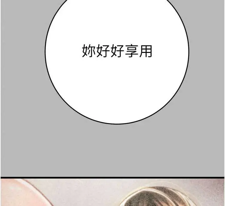 漫画《掠夺行动》第77话第12张图