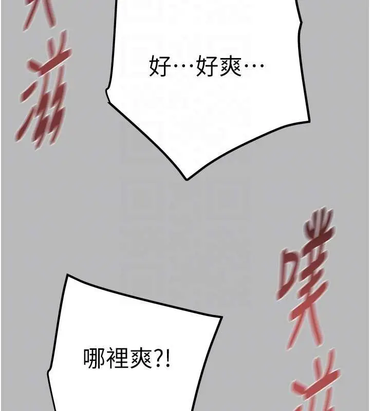 漫画《掠夺行动》第77话第121张图