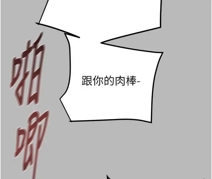 漫画《掠夺行动》第77话第129张图
