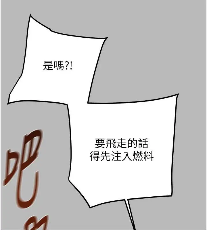 漫画《掠夺行动》第77话第144张图