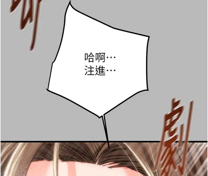 漫画《掠夺行动》第77话第151张图