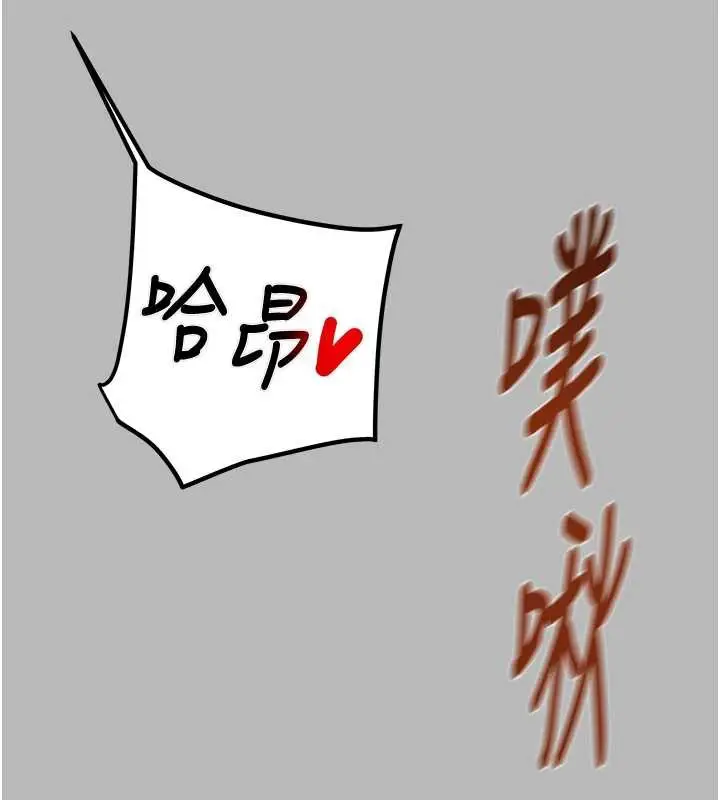 漫画《掠夺行动》第77话第157张图