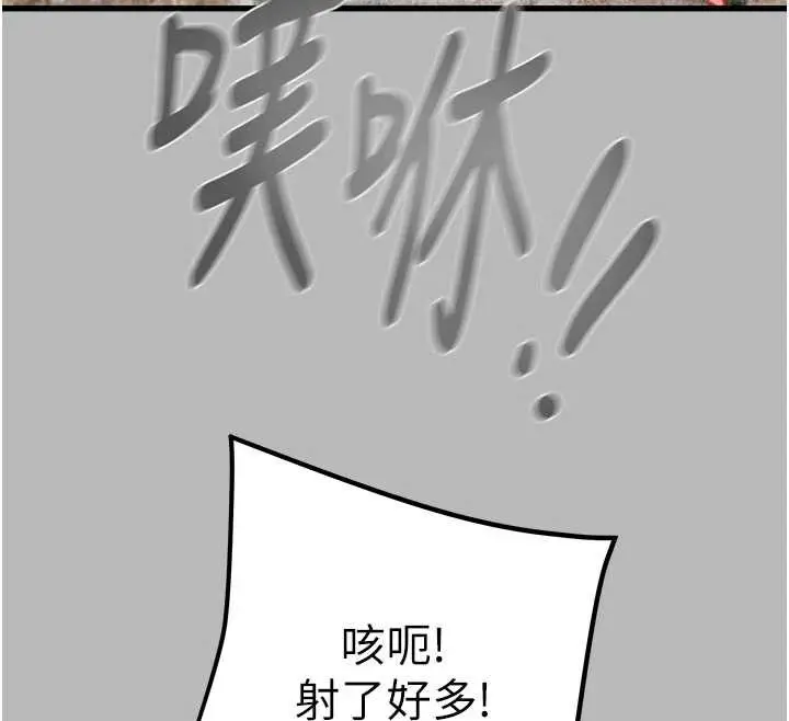 漫画《掠夺行动》第77话第170张图