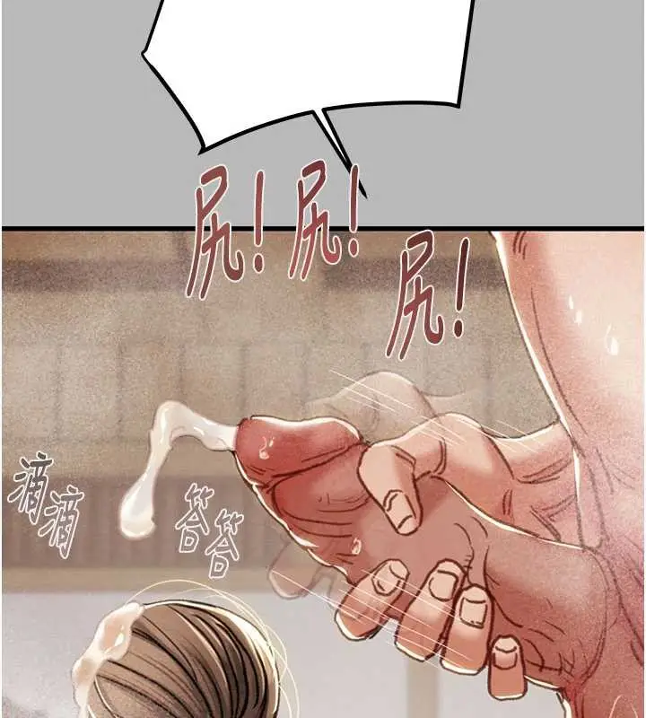 漫画《掠夺行动》第77话第171张图