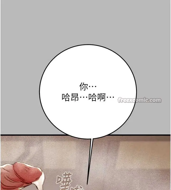 漫画《掠夺行动》第77话第182张图