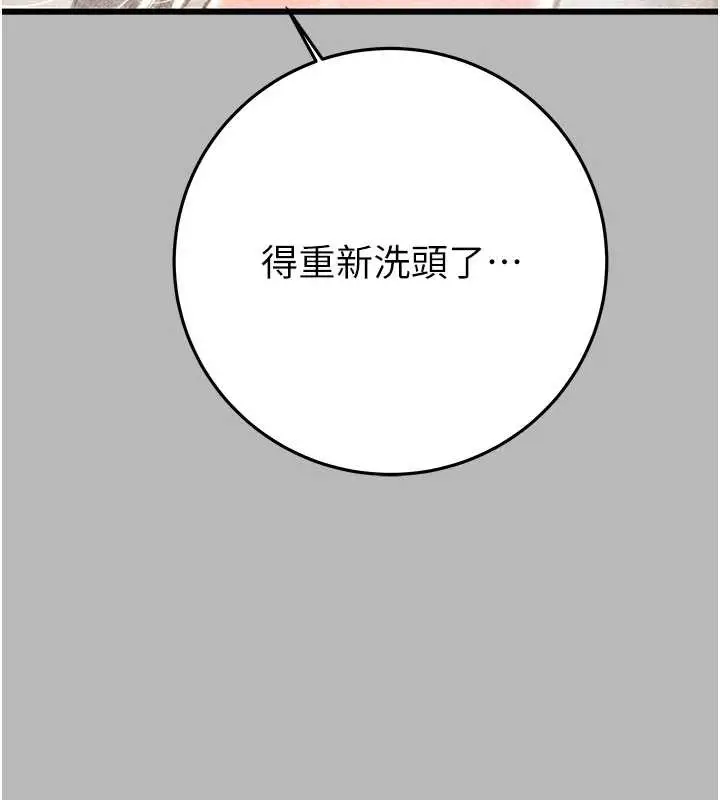 漫画《掠夺行动》第77话第187张图