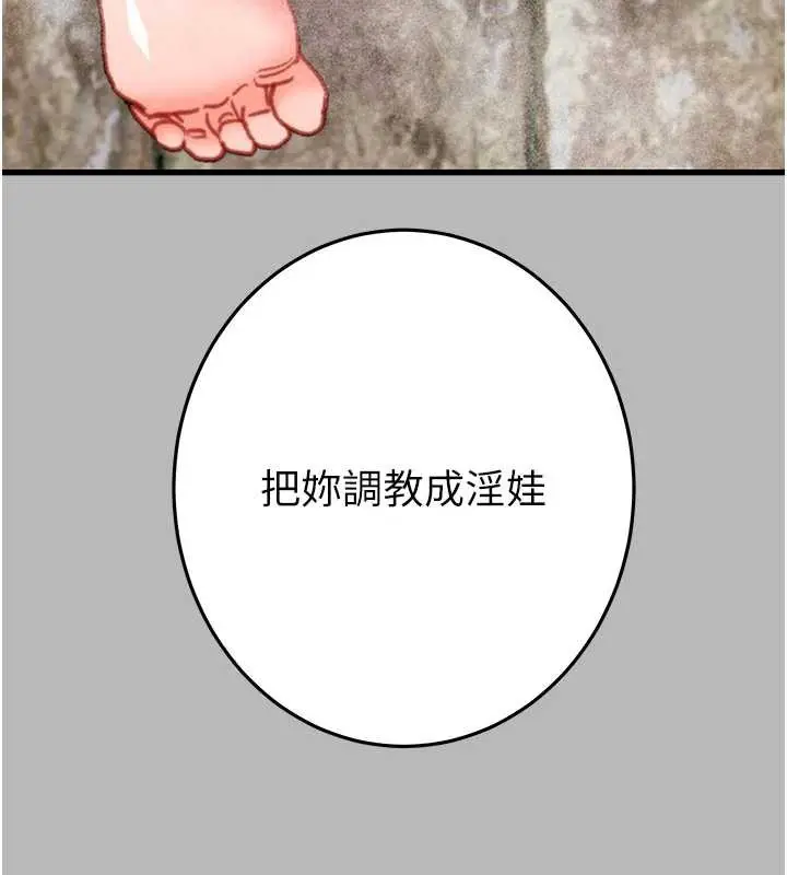 漫画《掠夺行动》第77话第197张图
