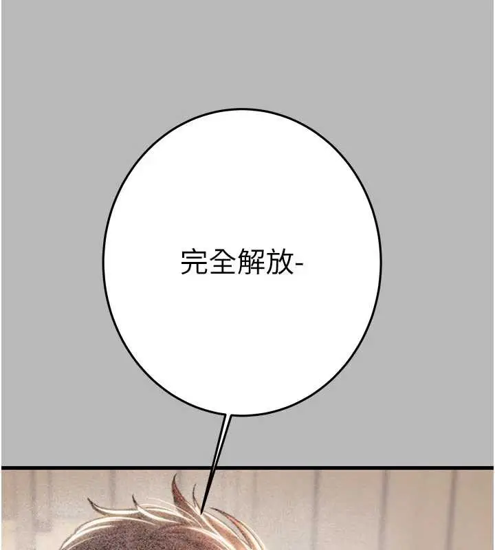 漫画《掠夺行动》第77话第198张图