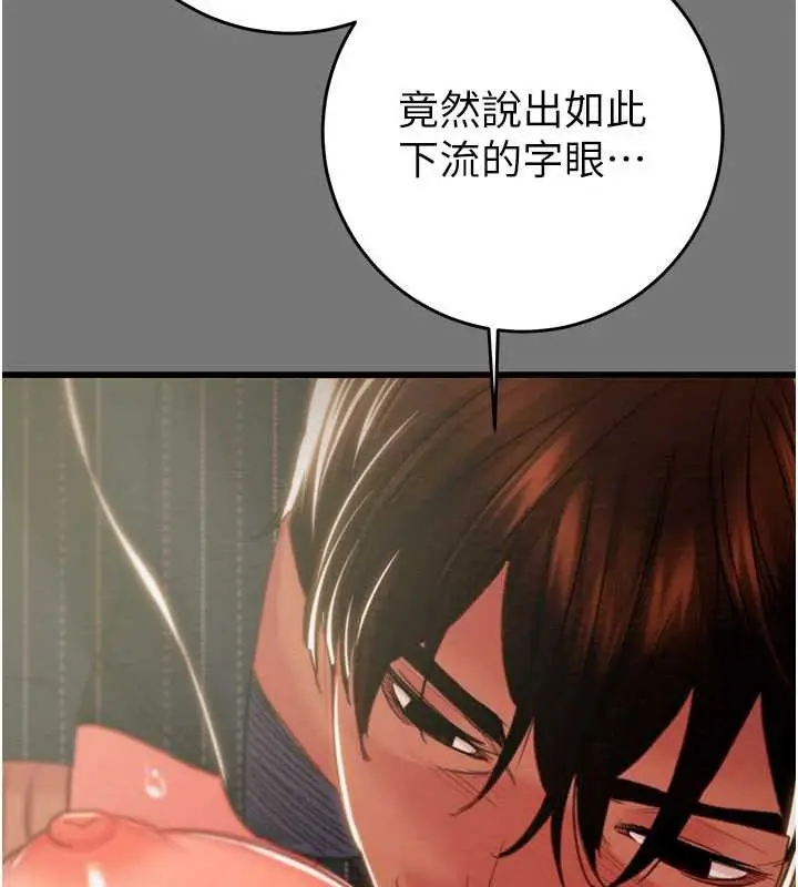 漫画《掠夺行动》第77话第2张图