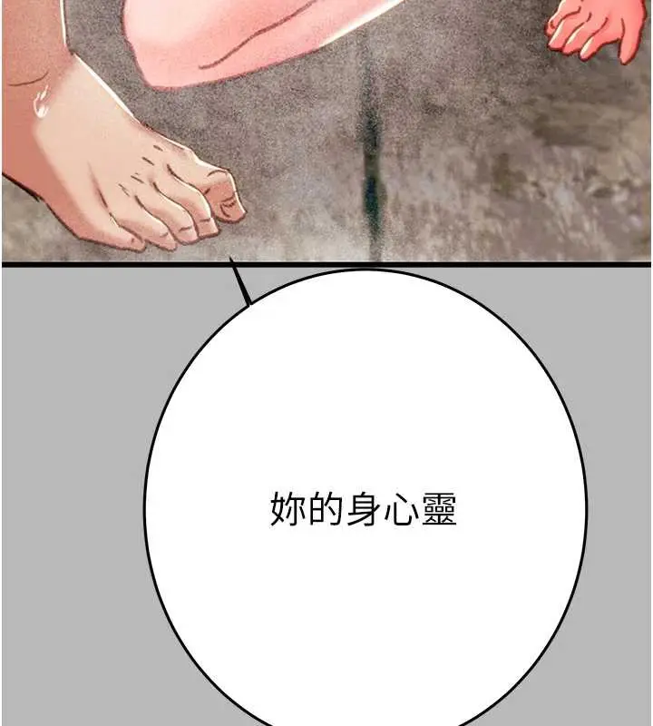 漫画《掠夺行动》第77话第202张图