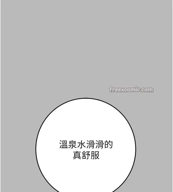 漫画《掠夺行动》第77话第28张图