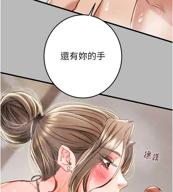 漫画《掠夺行动》第77话第30张图