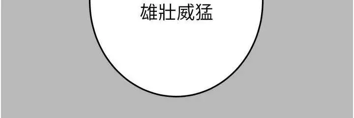 漫画《掠夺行动》第77话第38张图
