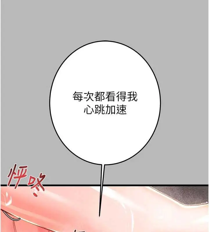 漫画《掠夺行动》第77话第39张图