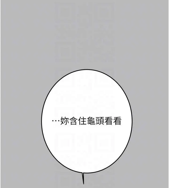 漫画《掠夺行动》第77话第46张图