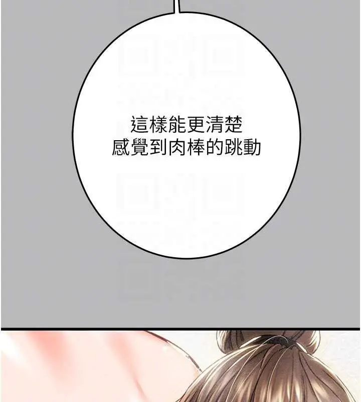 漫画《掠夺行动》第77话第48张图